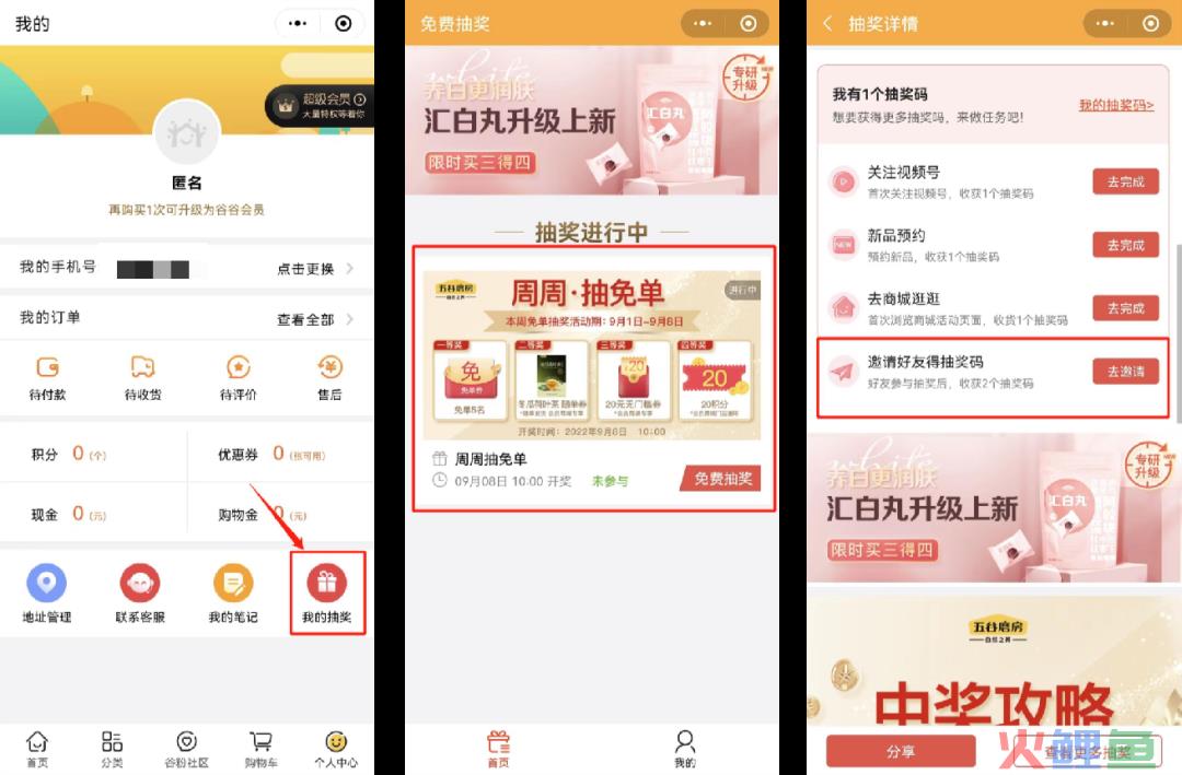私域用户1000万，GMV破亿！这个品类Top1的养生食品品牌是如何做私域的？