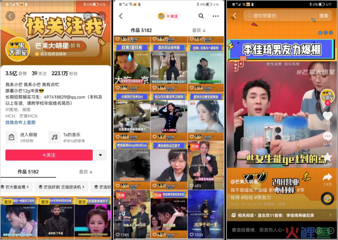 美ONE想再造个“李佳琦”,年薪开到400万?