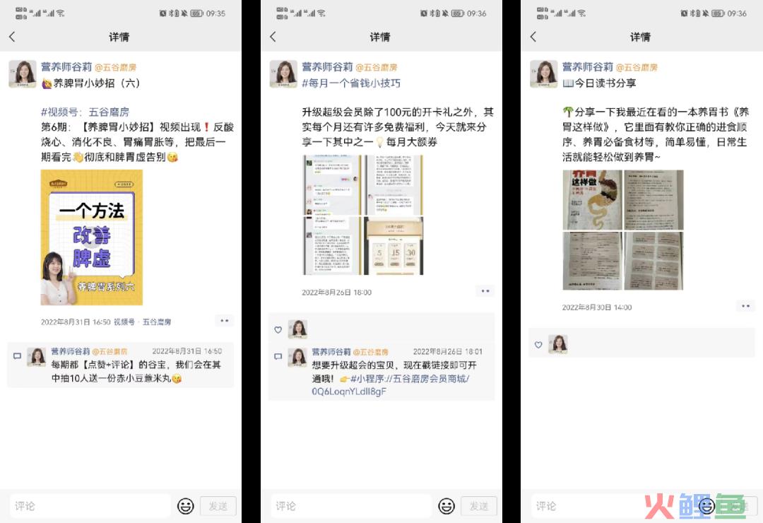 私域用户1000万，GMV破亿！这个品类Top1的养生食品品牌是如何做私域的？