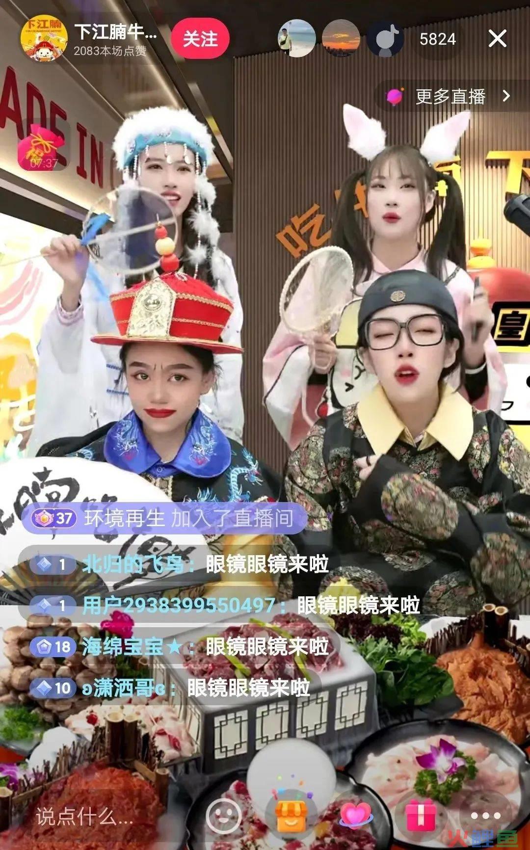 说唱式直播火爆背后,从拼形式拼内容到拼商业模式,电商直播持续进化