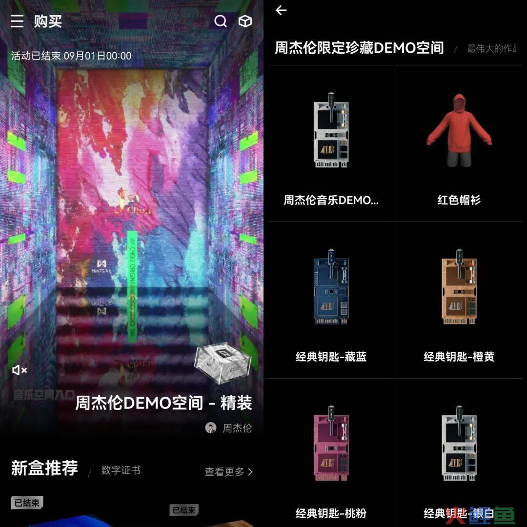 周杰伦快手开唱,露出了自己的元宇宙生意
