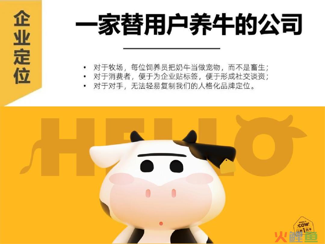 不依赖电商平台，乳制品如何发力用户运营驱动增长？