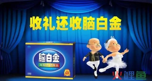 脑白金卖咖啡了！还是熟悉的味道