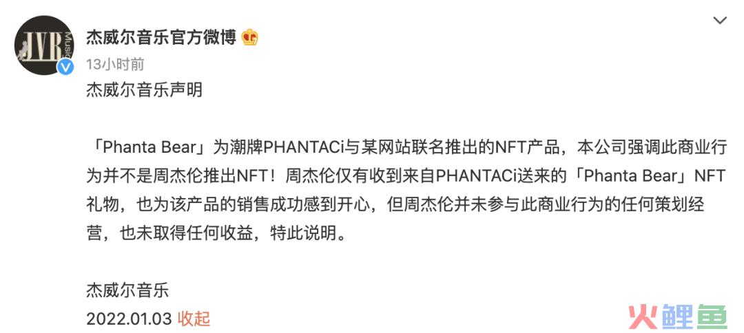 周杰伦快手开唱,露出了自己的元宇宙生意