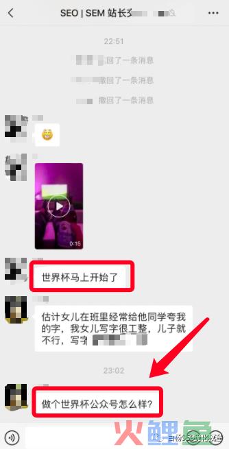 白杨SEO：做个世界杯公众号怎么样？以2022年世界杯搞搜一搜流量举例【干货】