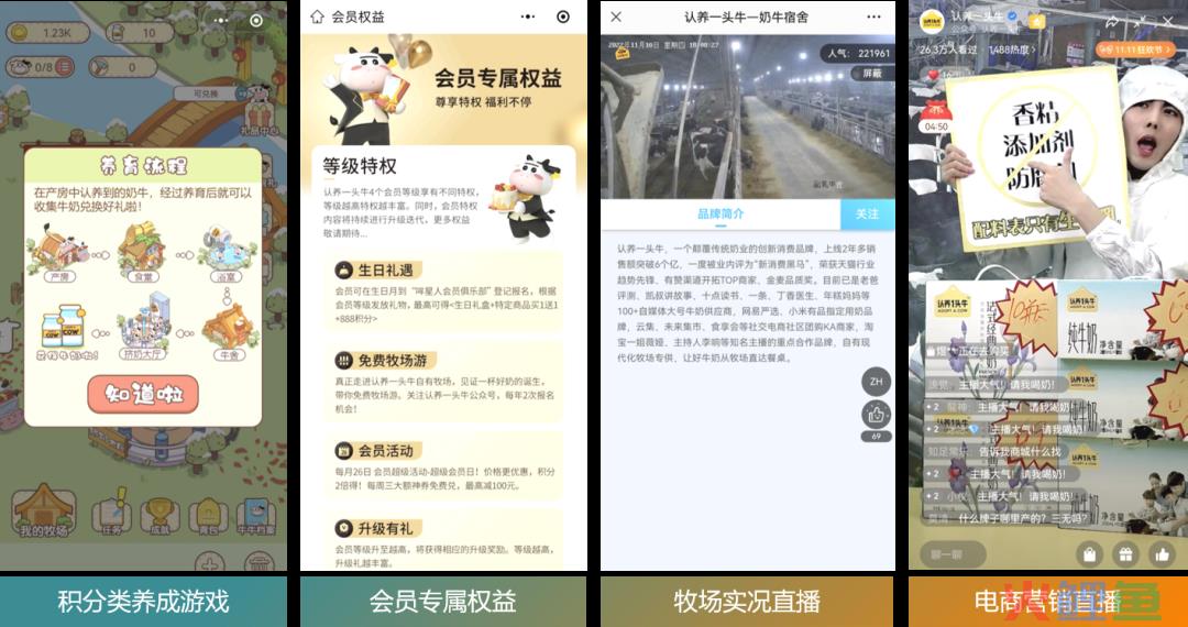 不依赖电商平台，乳制品如何发力用户运营驱动增长？