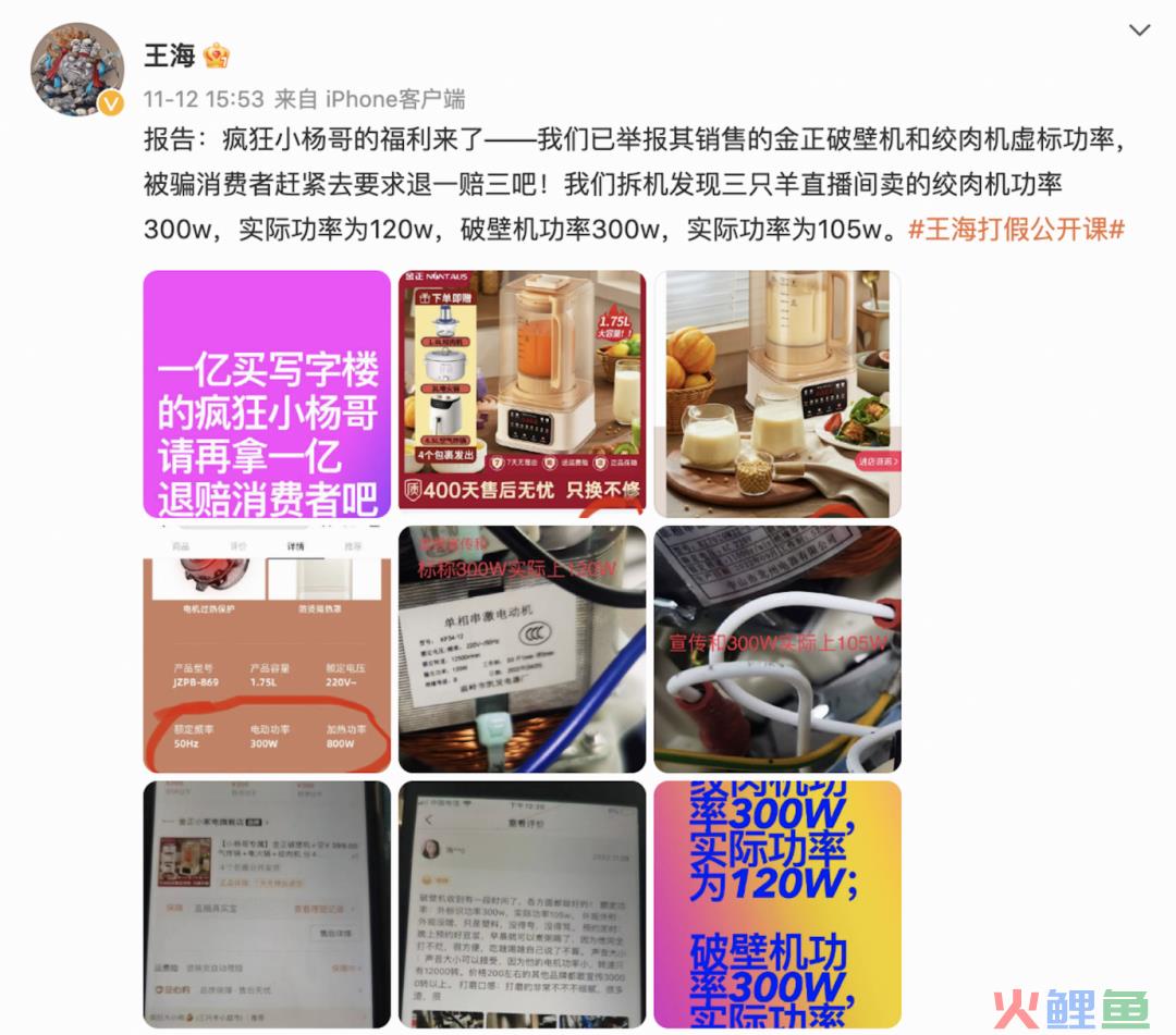 抖音首个破亿粉丝达人，带货被“打假”