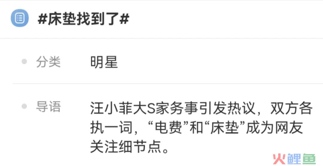大S的百万“床垫”，惊呆网友！