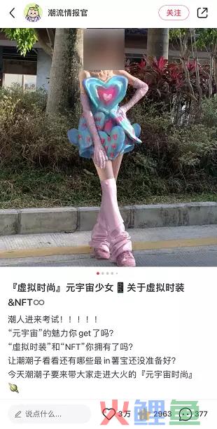 给人p件衣服赚5000元，这门“暴利”新生意在小红书上火了