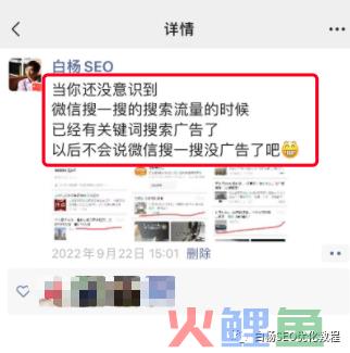 微信搜索结果广告是什么？哪些行业可投放？怎么联系开户及操作投放？