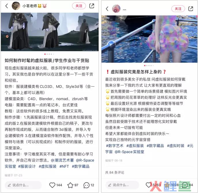 给人p件衣服赚5000元，这门“暴利”新生意在小红书上火了