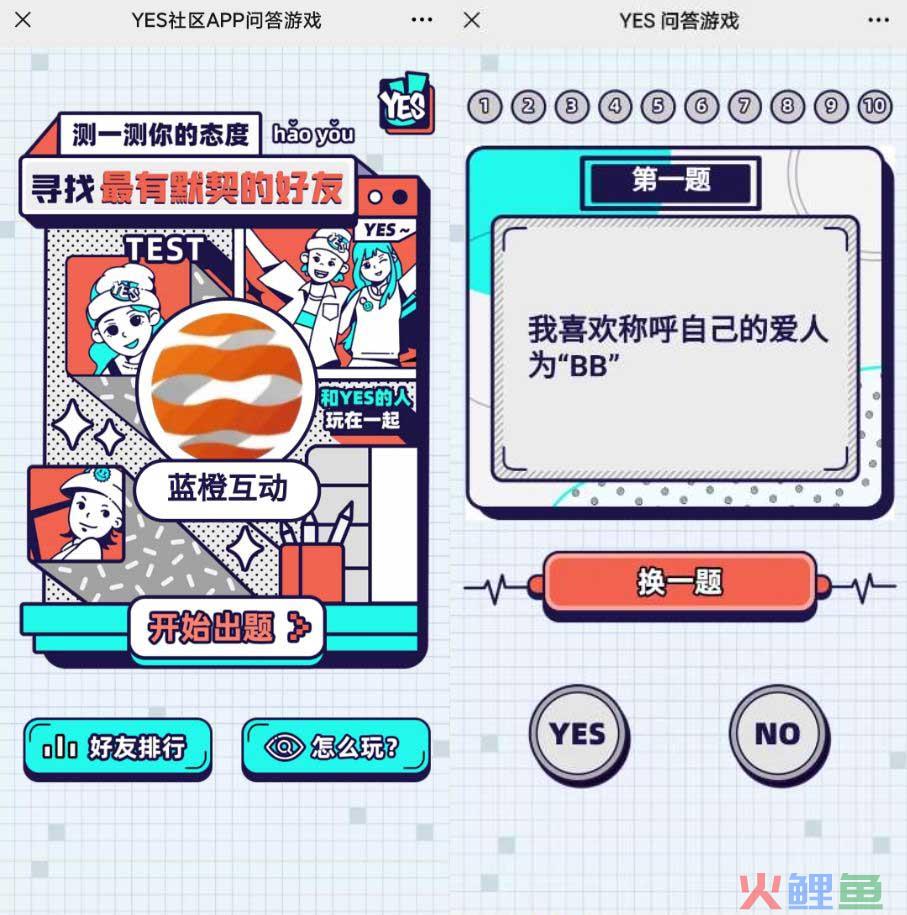 助力H5营销活动策划