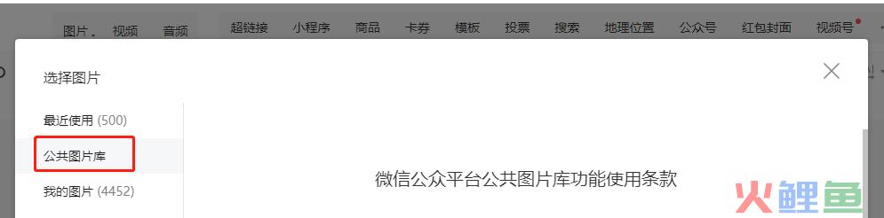 因公众号推文中使用表情包被索赔！侵权问题如何避免？