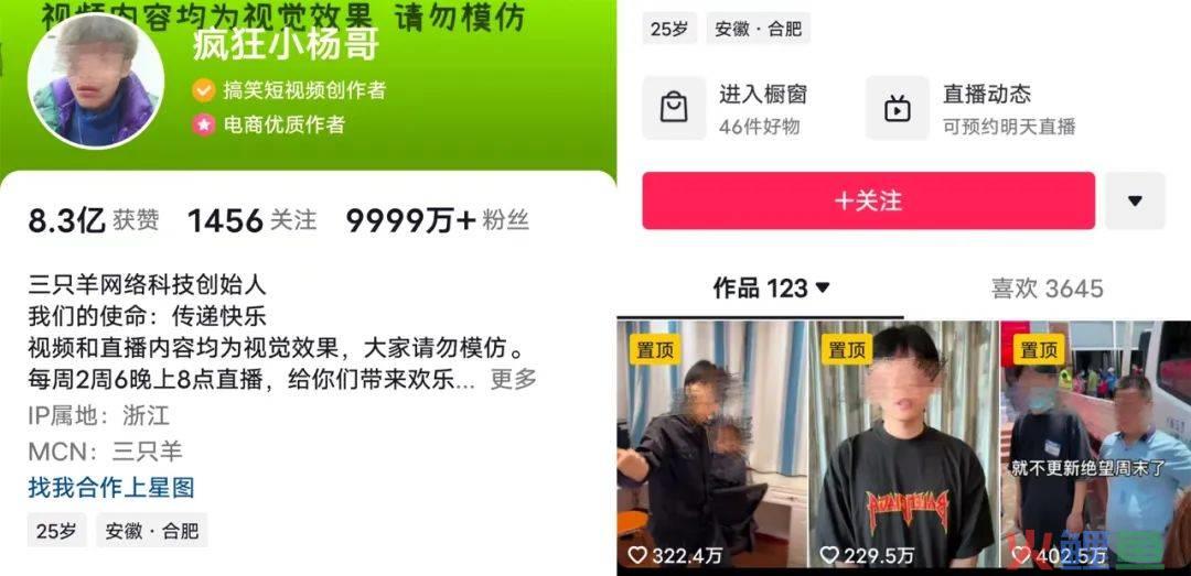 小杨哥粉丝破亿，直播带货遭打假！身陷舆论，实在太火？