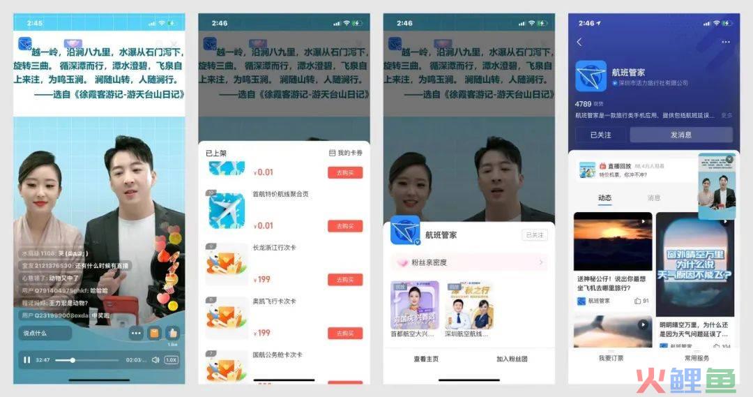 航班管家如何在支付宝实现拓客与提频?