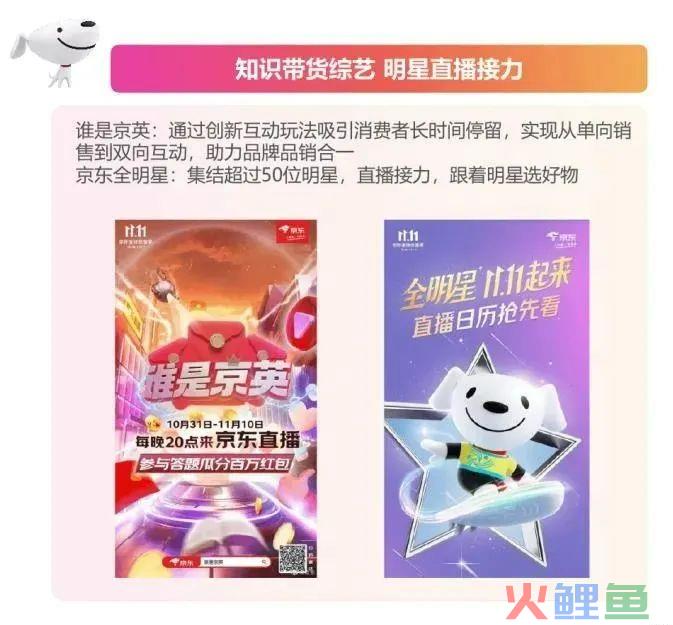 全世界都在搞直播，京东为何选择性“退圈”？