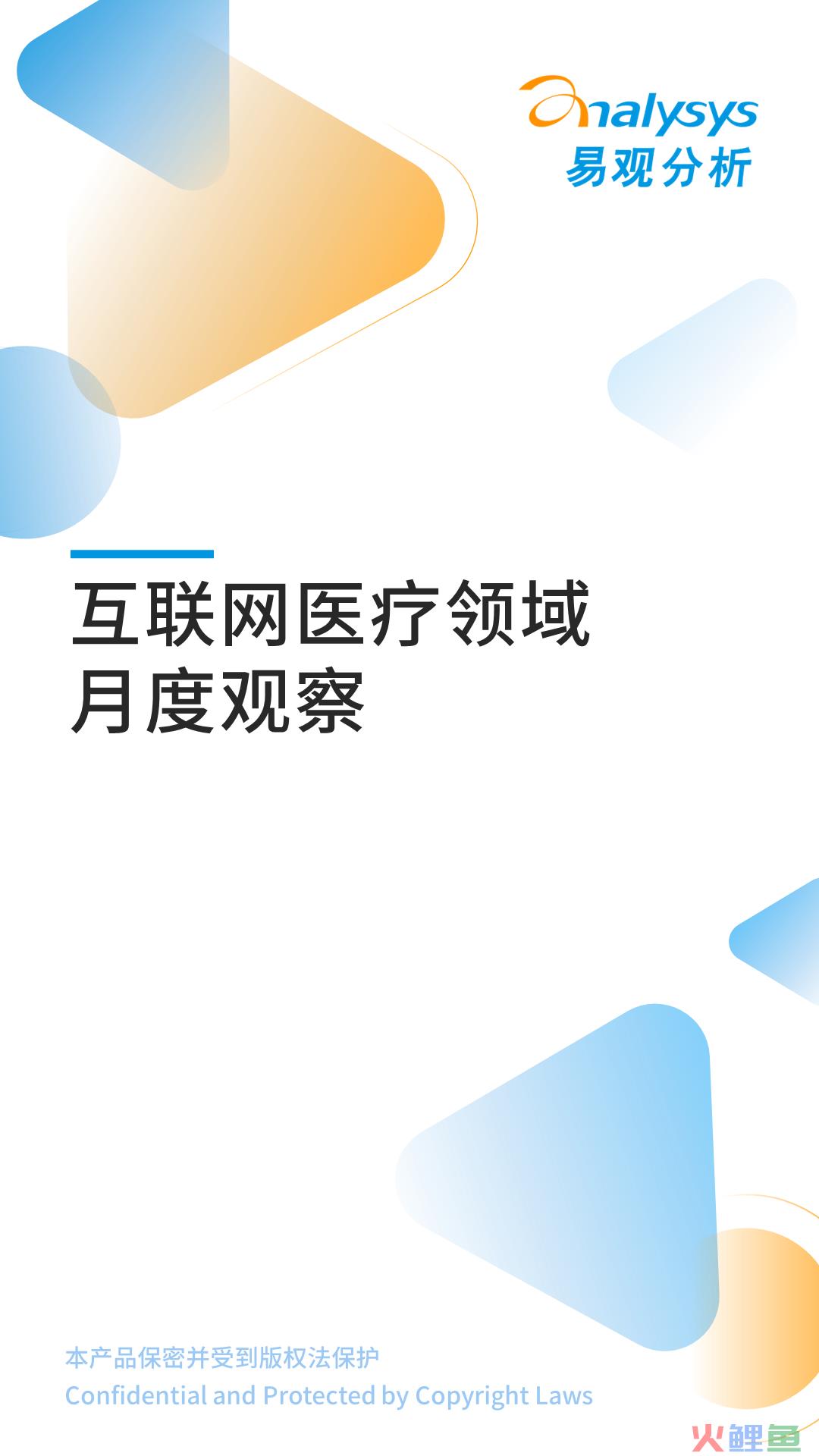 数字乡村建设加快，“互联网+医疗健康”带动乡村高质量发展