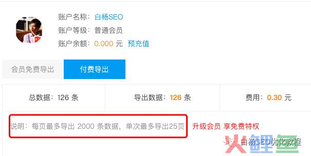 白杨SEO:做百度SEO流量,你找对关键词的PC和移动搜索量了吗?