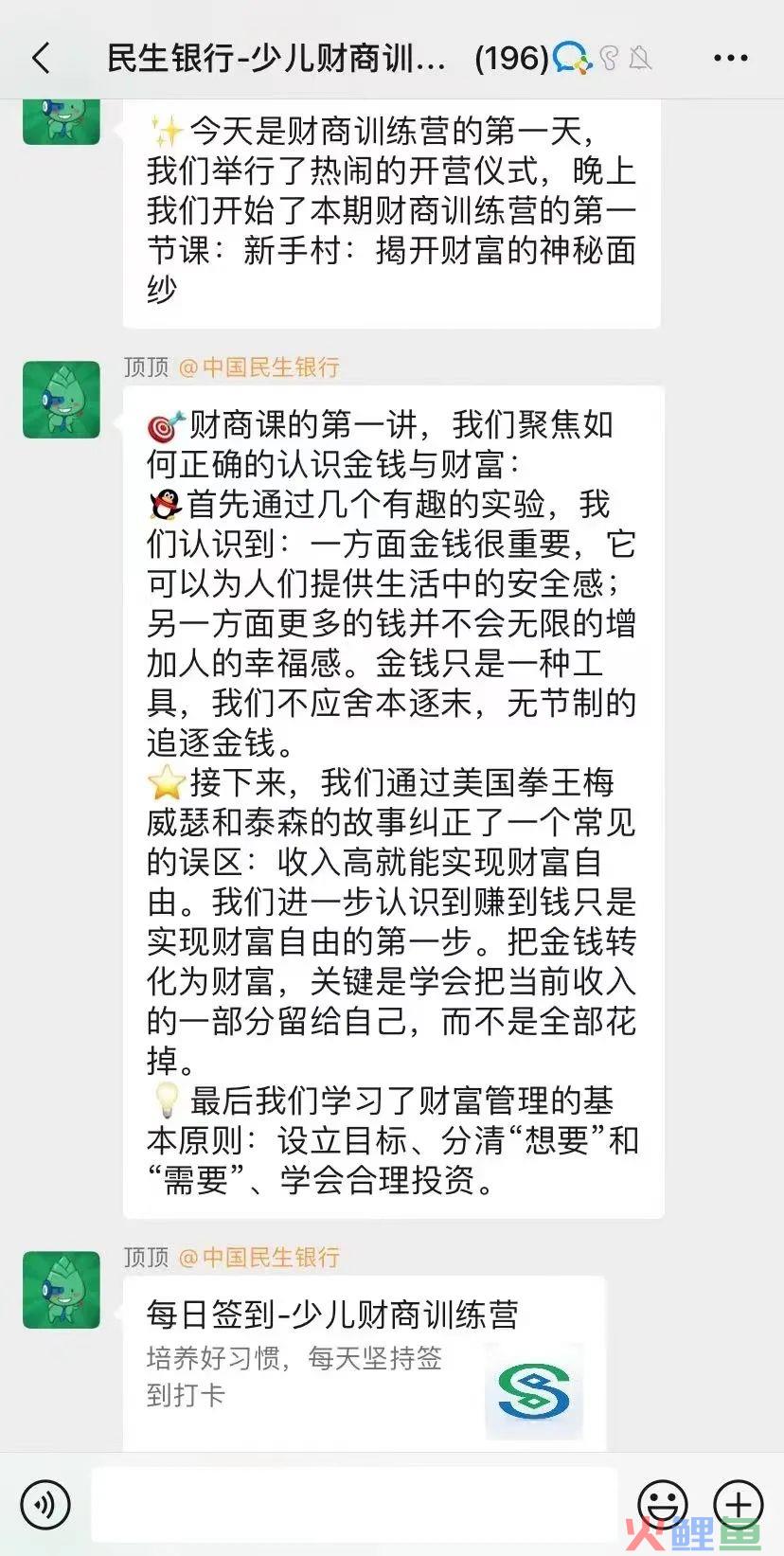线上线下一体化经营，民生银行企微私域客户量近600万