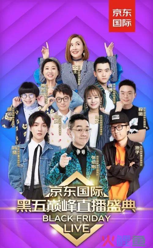 全世界都在搞直播,京东为何选择性“退圈”?
