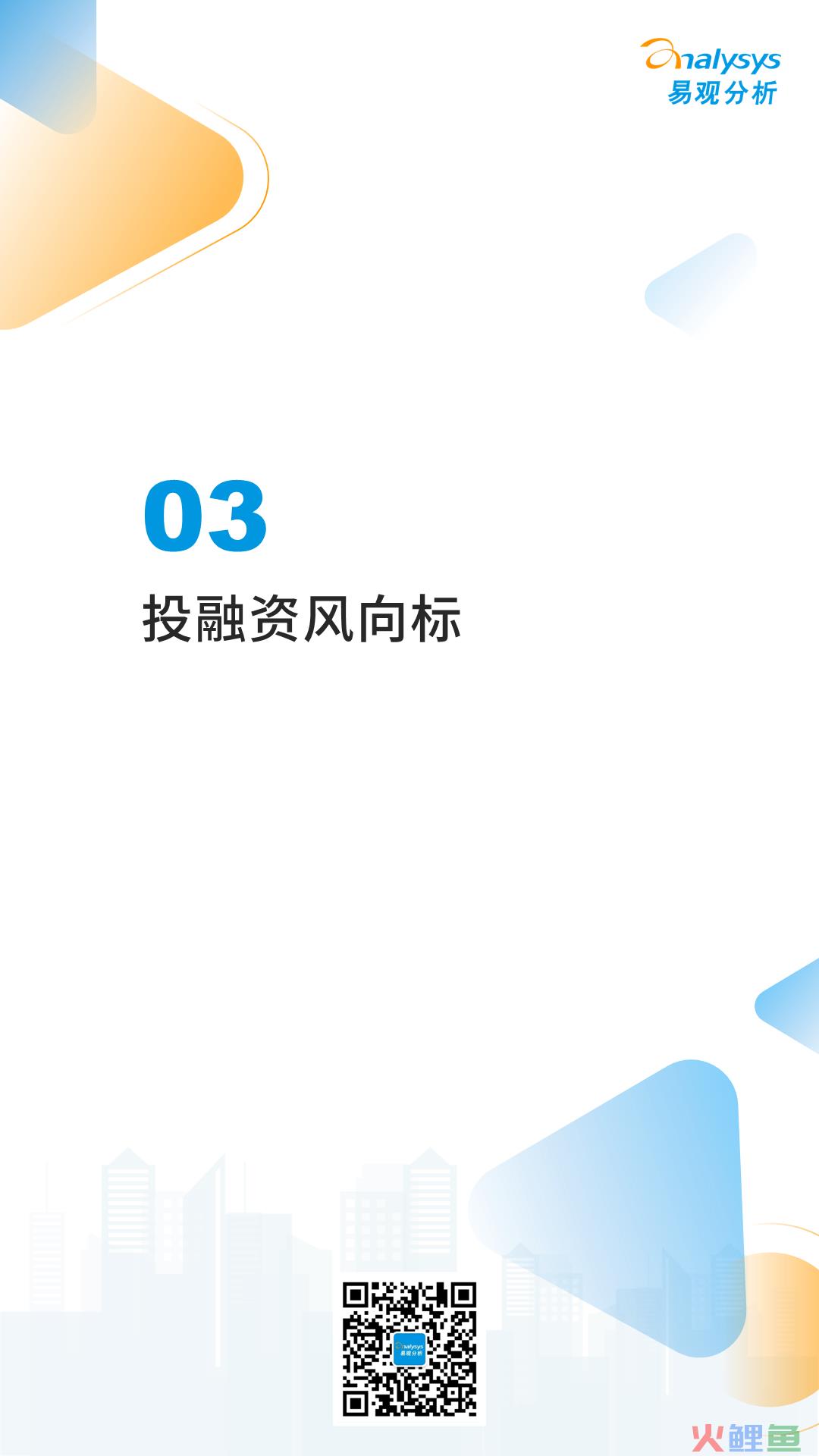 互联网医疗领域月度观察——数字乡村建设加快,“互联网+医疗健康”带动乡村高质量发展