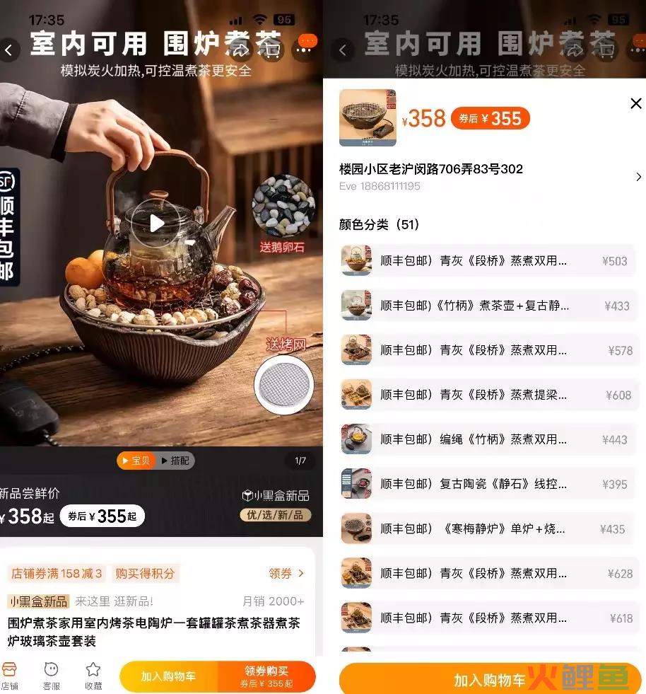 从热奶宝到围炉煮茶，谁在争抢冬日限定流量