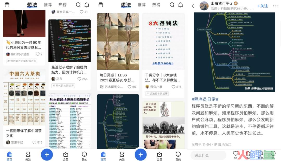 亏损收窄,营收双位数增长,「好内容」帮知乎穿越周期