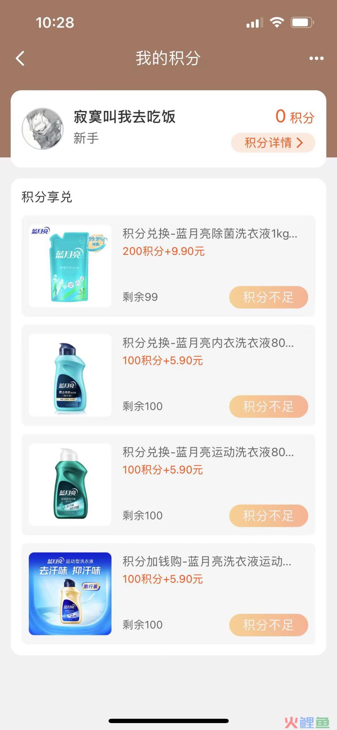 连续12年稳坐品类第一,这个家喻户晓的洗衣液品牌,如何利用私域实现业绩增长? 连续12年稳坐品类第一,这个家喻户晓的洗衣液品牌,如何利用私域实现业绩增长?