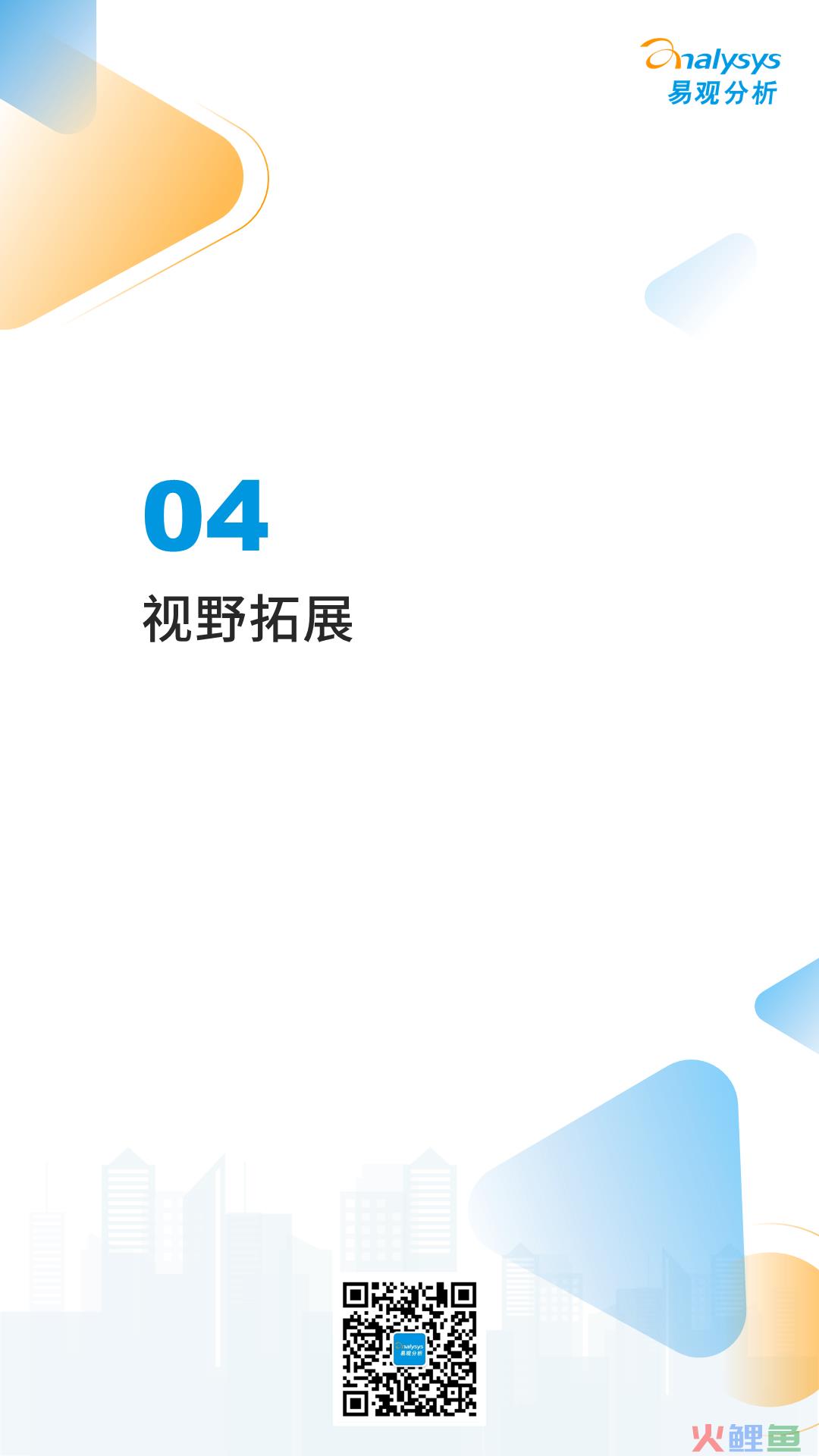 互联网医疗领域月度观察——数字乡村建设加快,“互联网+医疗健康”带动乡村高质量发展