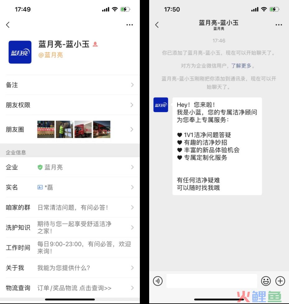 连续12年稳坐品类第一,这个家喻户晓的洗衣液品牌,如何利用私域实现业绩增长? 连续12年稳坐品类第一,这个家喻户晓的洗衣液品牌,如何利用私域实现业绩增长?