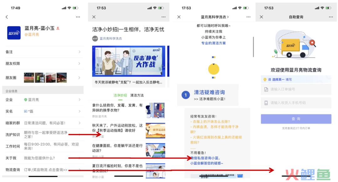 连续12年稳坐品类第一,这个家喻户晓的洗衣液品牌,如何利用私域实现业绩增长? 连续12年稳坐品类第一,这个家喻户晓的洗衣液品牌,如何利用私域实现业绩增长?