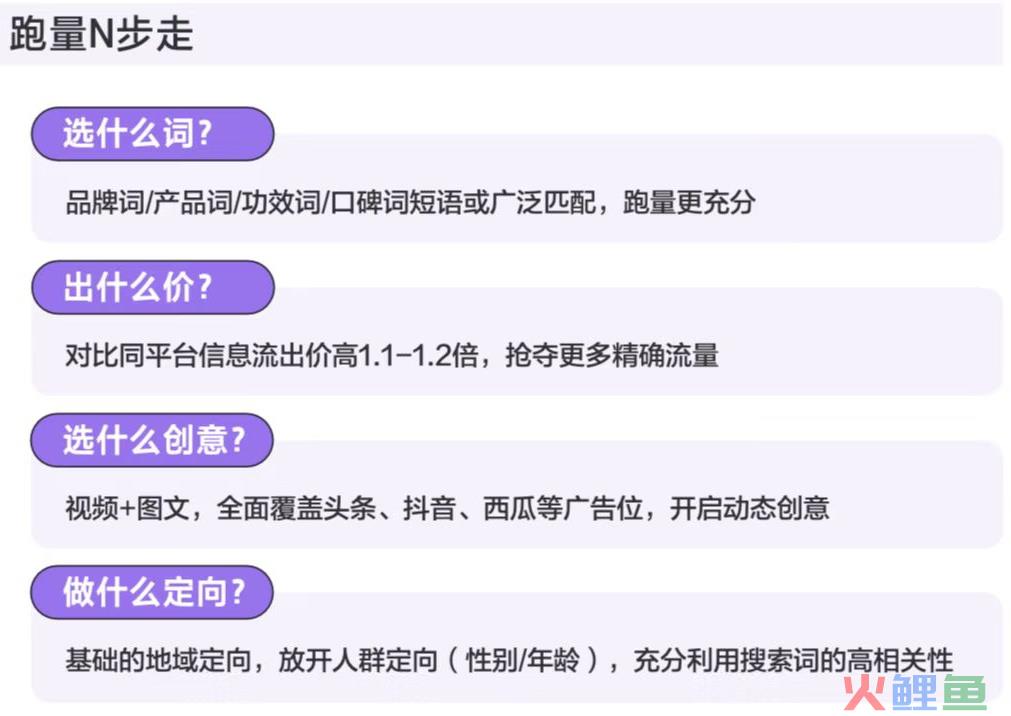 搜索效果广告怎么才能投得好？这份干货笔记，请勿外传！
