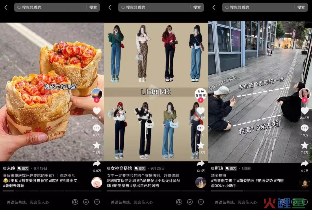 日观看破百亿!有商家涨粉3W,点赞190W,抖音图文的流量红利怎么抓?