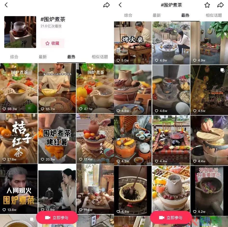 从热奶宝到围炉煮茶，谁在争抢冬日限定流量