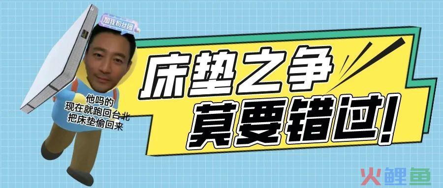 汪小菲大S“撕逼”后，张兰3天卖货5000万！