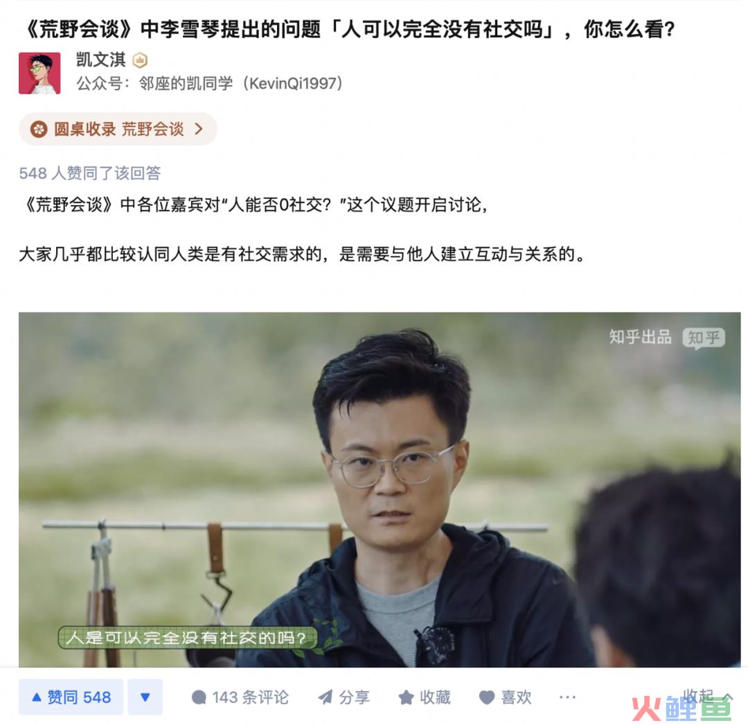 亏损收窄,营收双位数增长,「好内容」帮知乎穿越周期