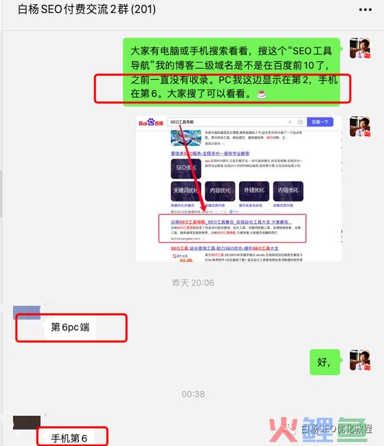做百度SEO流量，你找对关键词的PC和移动搜索量了吗？