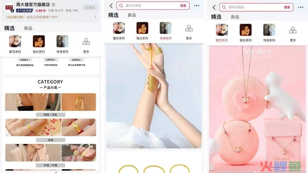 “悄悄”运营抖音商城后，这个品牌成交额提升4倍