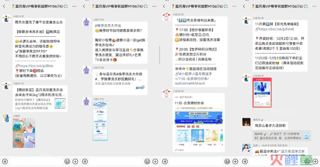 连续12年稳坐品类第一,这个家喻户晓的洗衣液品牌,如何利用私域实现业绩增长? 连续12年稳坐品类第一,这个家喻户晓的洗衣液品牌,如何利用私域实现业绩增长?