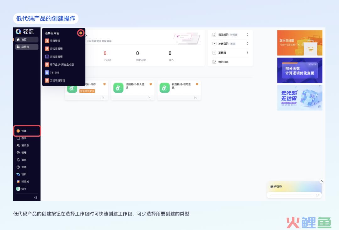如何设计合理的B端导航？先学会从产品架构入手