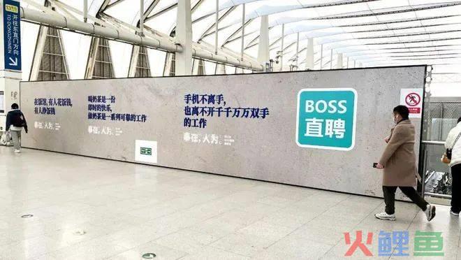 BOSS直聘17句文案：让人看一眼就忘不掉