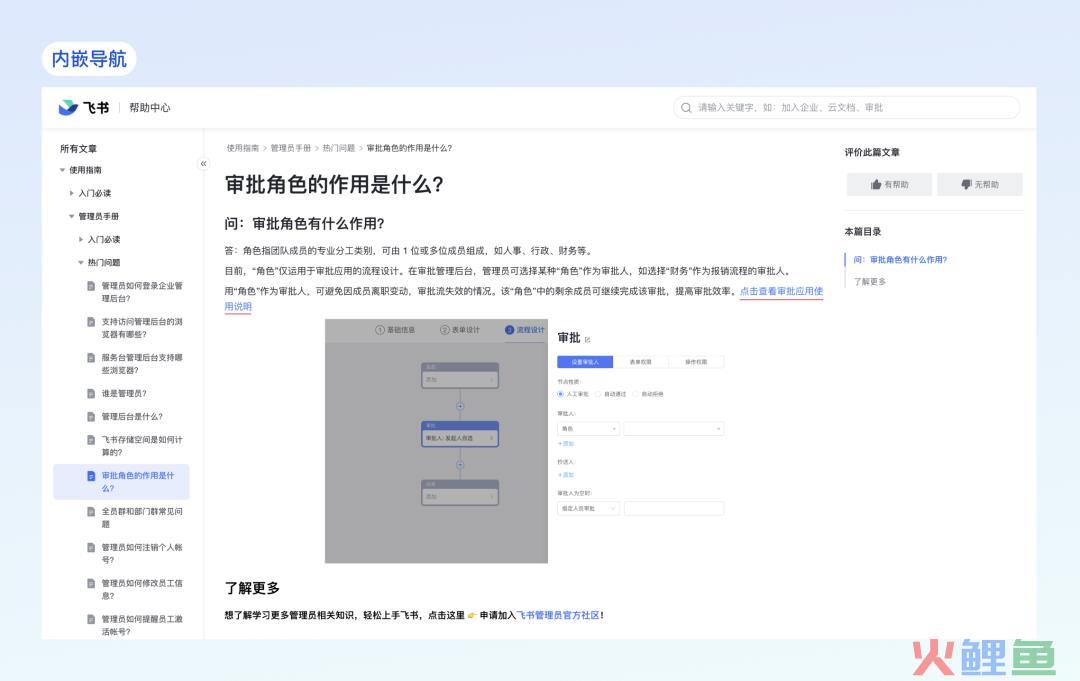 如何设计合理的B端导航？先学会从产品架构入手