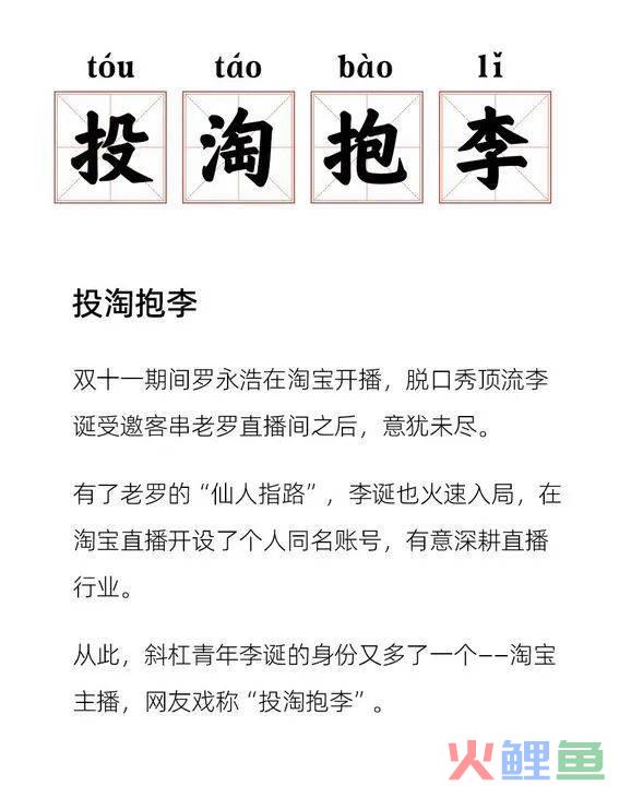 李诞首秀带货3200万,各路大咖掀起入淘潮