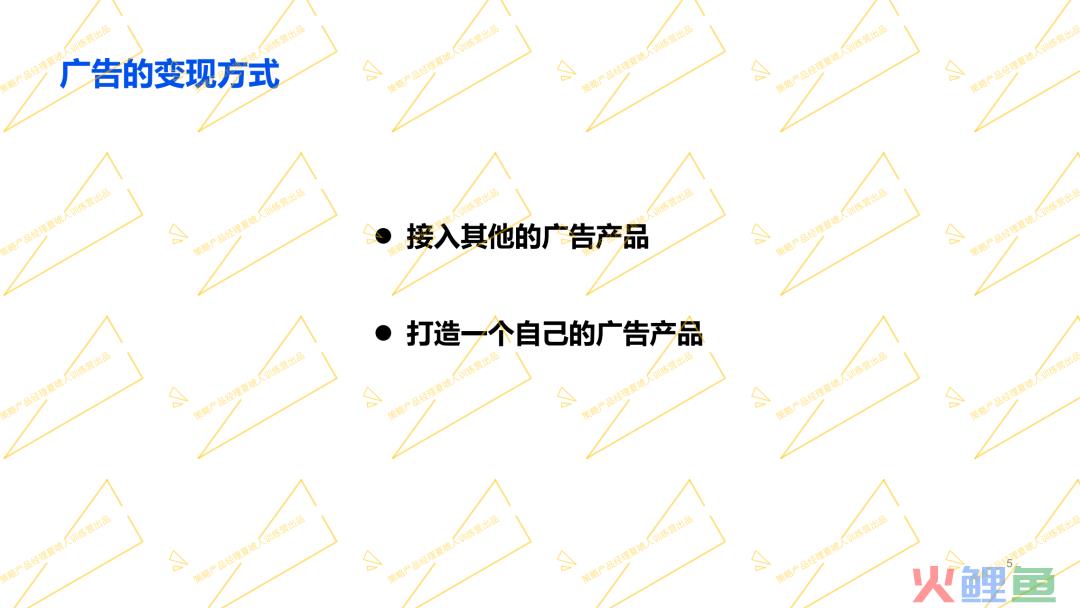 京东阿里广告策略产品专家分享:如何从0到1搭建广告产品