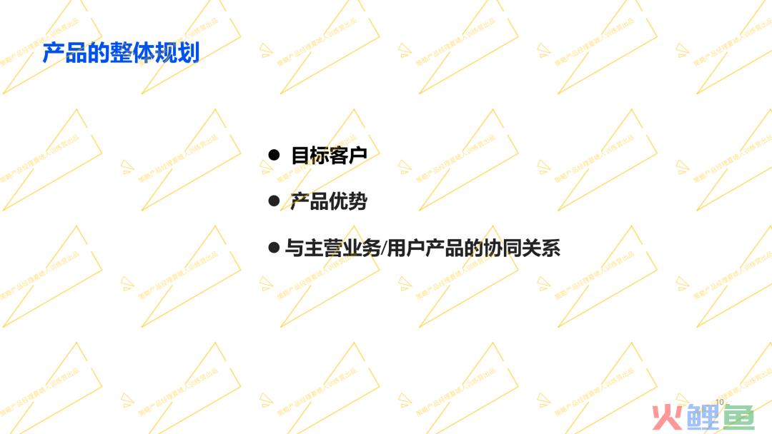 京东阿里广告策略产品专家分享:如何从0到1搭建广告产品