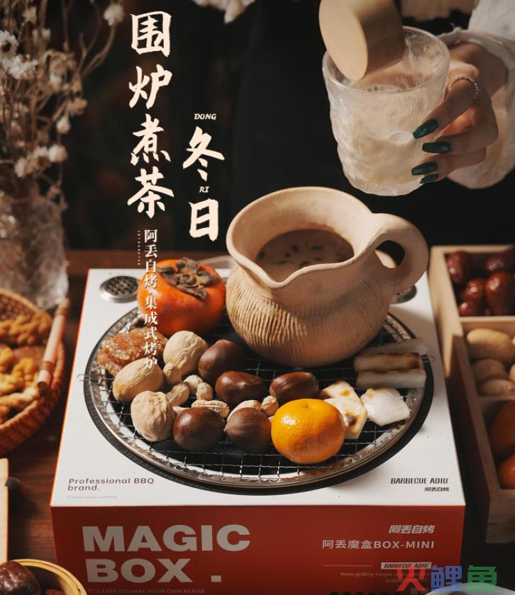 「围炉煮茶」爆火，抖音带货能卖点什么？