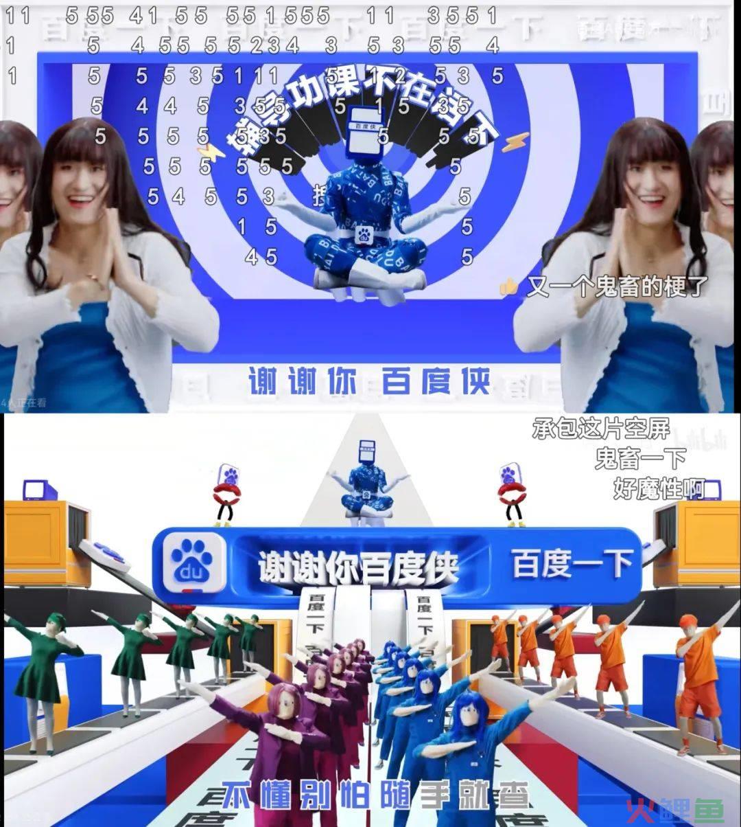 “谢谢你，百度侠”又玩出了什么新潮花样？