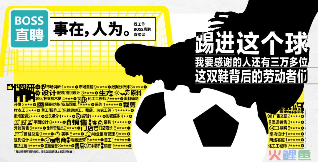 BOSS直聘17句文案:让人看一眼就忘不掉
