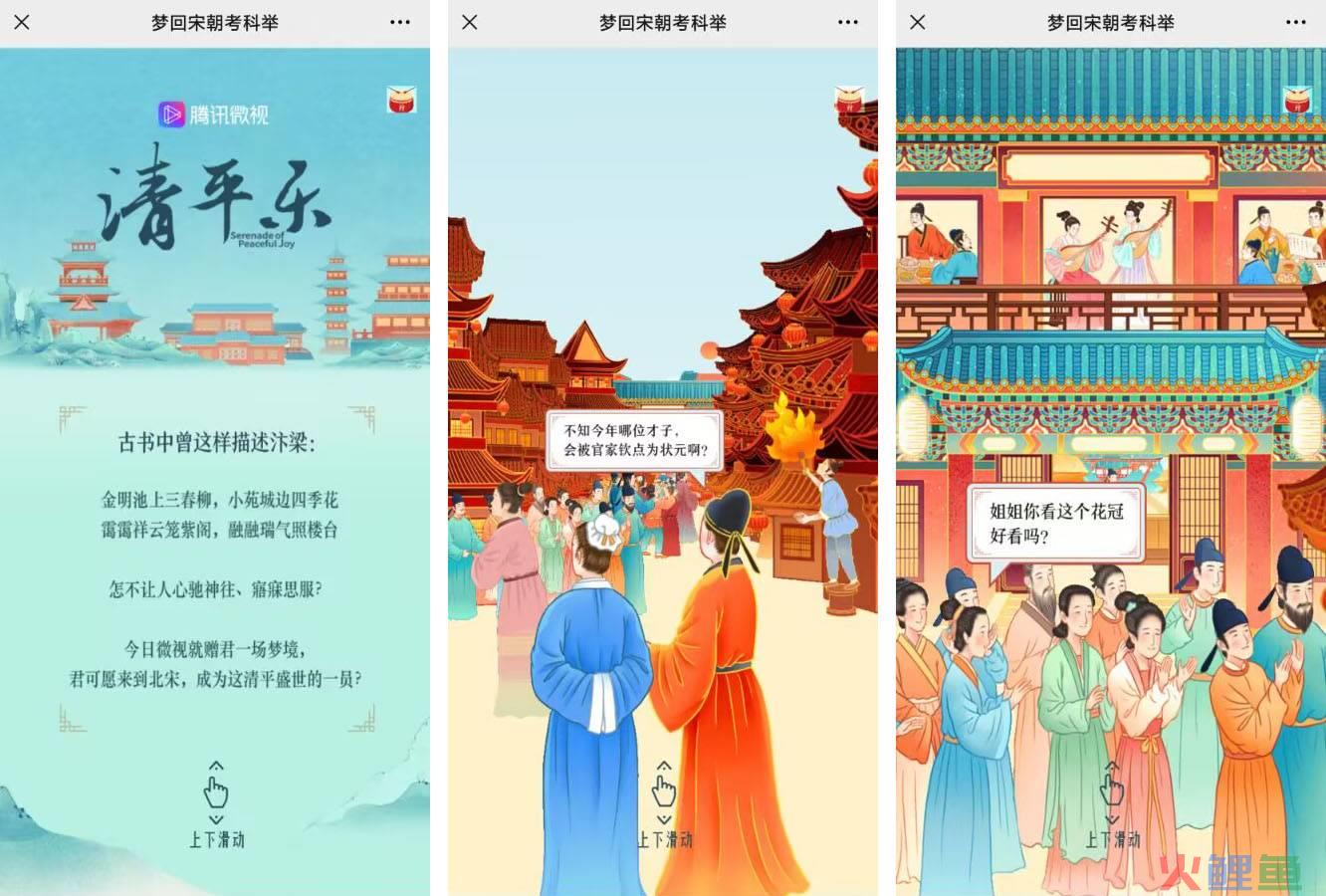 一镜到底H5品牌营销活动设计