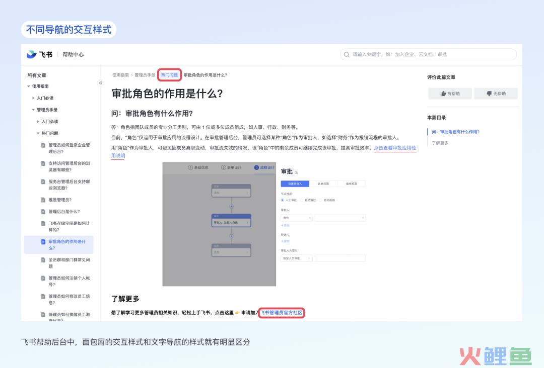 如何设计合理的B端导航？先学会从产品架构入手